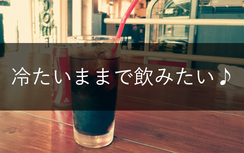 冷たいコーラの写真