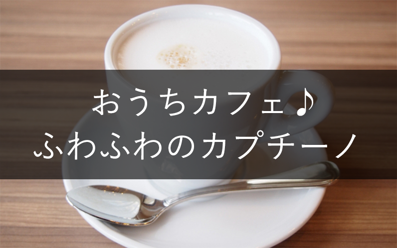 カプチーノの写真